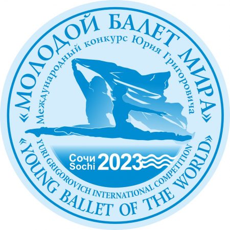 Логотип - Молодой Балет 2023 - кривые19